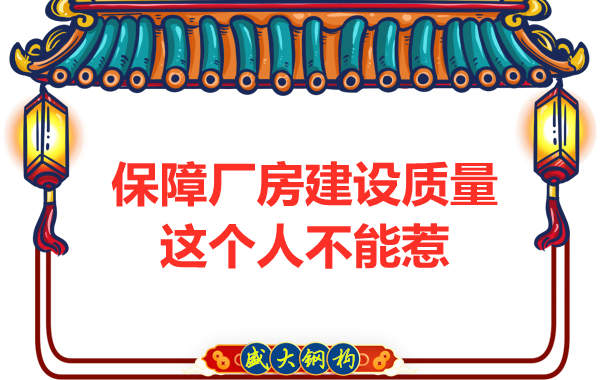 想要太原鋼結構廠房質量好，沒有點手段還真不行